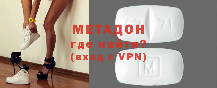 МЕТАДОН methadone  mega   Дагестанские Огни 